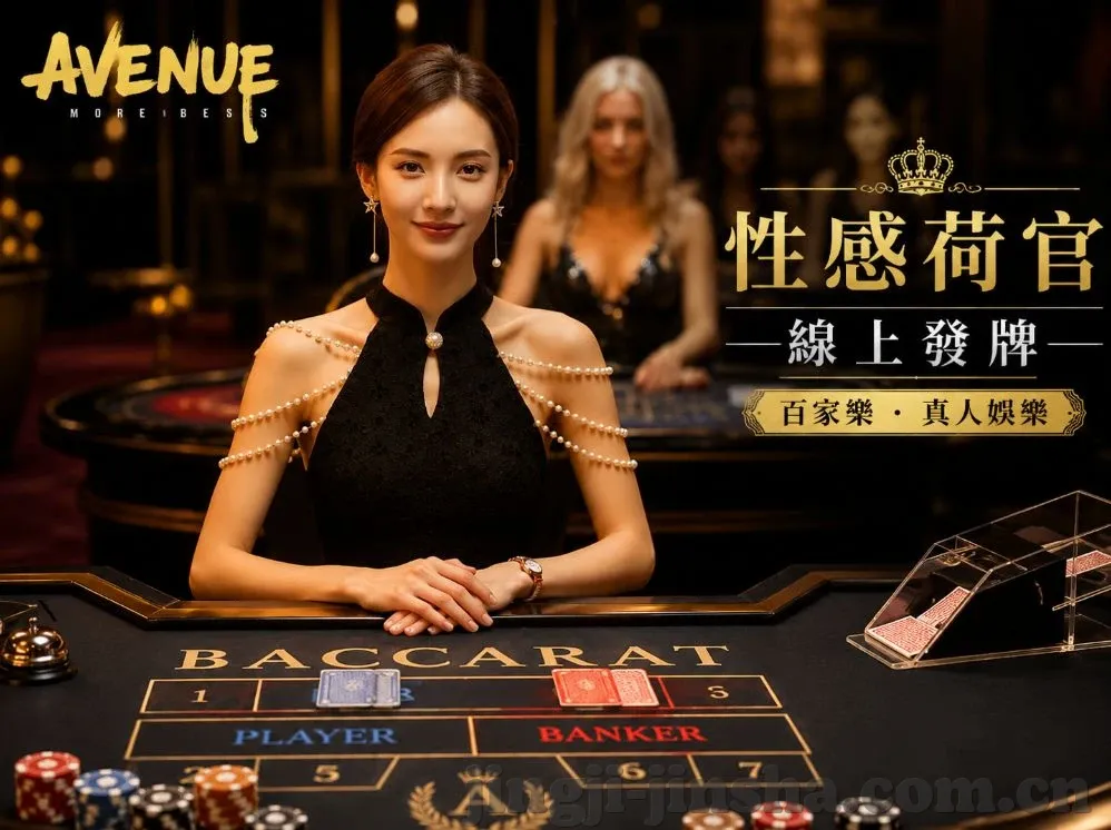 百家乐回血-百家乐回血，策略与实践